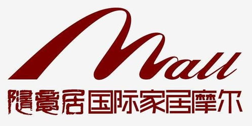 株洲随意居国际家居摩尔