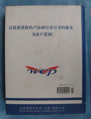 图片 1997《安徽年鉴》(请看描述) - 经济拍卖-孔夫子拍卖网