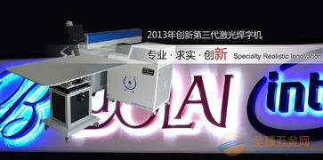 广东广告激光焊字机多少钱一台
