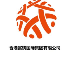 香港富饶国际集团