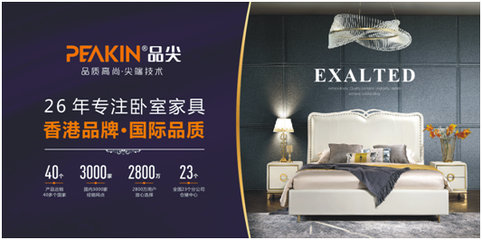 品尖家具:于闲适假期时光 尽享如卧云端的优质睡眠