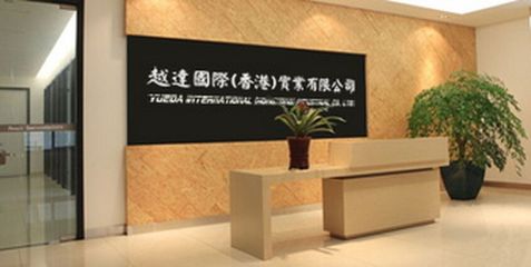 公司介绍 - 3D家装板材喷绘机 香港越达国际实业 - 九正(中国建材第一网)