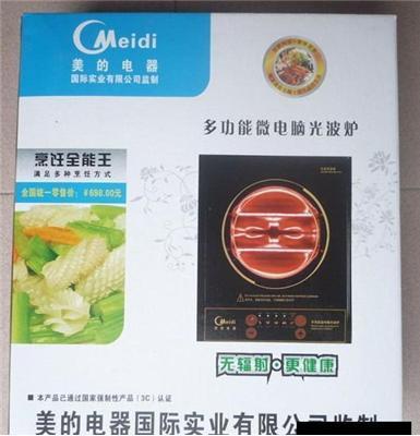多功能厨房神器，全新美的光波炉/电磁炉/煤气灶一体机低价出售