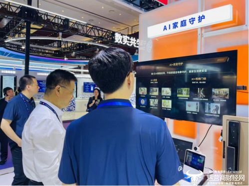 2024年中国国际信息通信展盛大启幕，天翼数字生活公司携多项创新成果精彩亮相